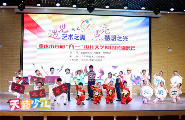少儿艺术演出