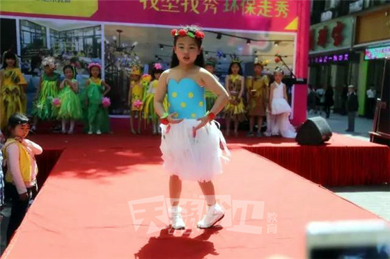孔亮少儿环保服装秀